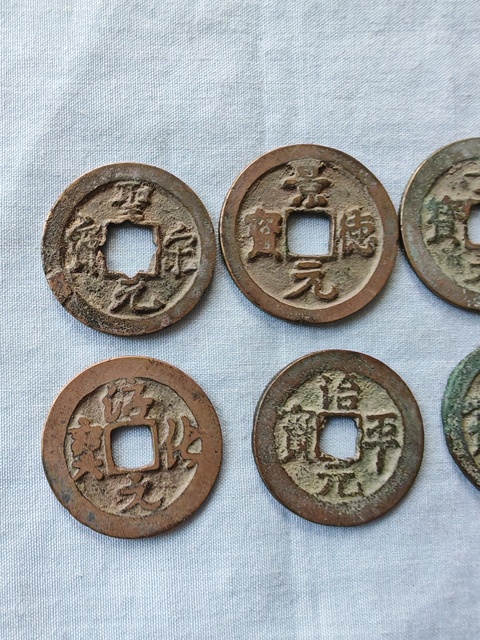 古玩錢幣北宋錢一組拍賣，當前價格50元