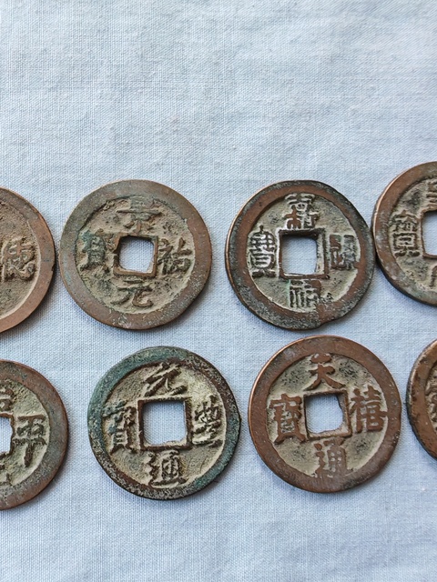 古玩錢幣北宋錢一組拍賣，當前價格50元