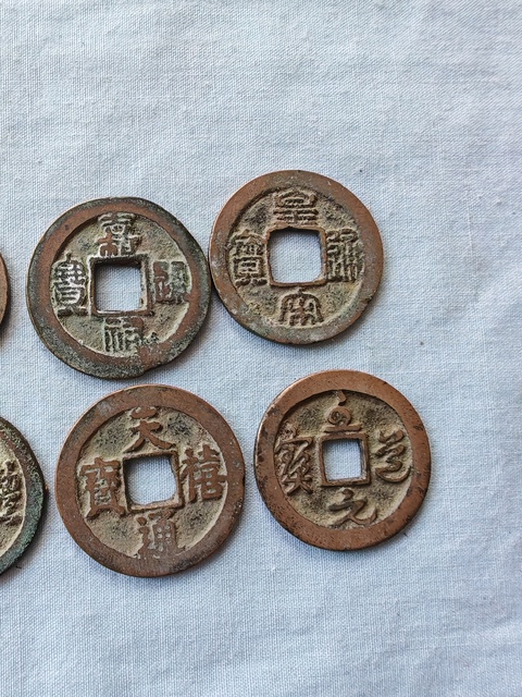 古玩錢幣北宋錢一組拍賣，當前價格50元