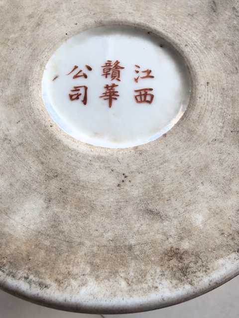 古玩陶瓷胭脂紅開光淺絳彩人物紋帽筒真品鑒賞圖