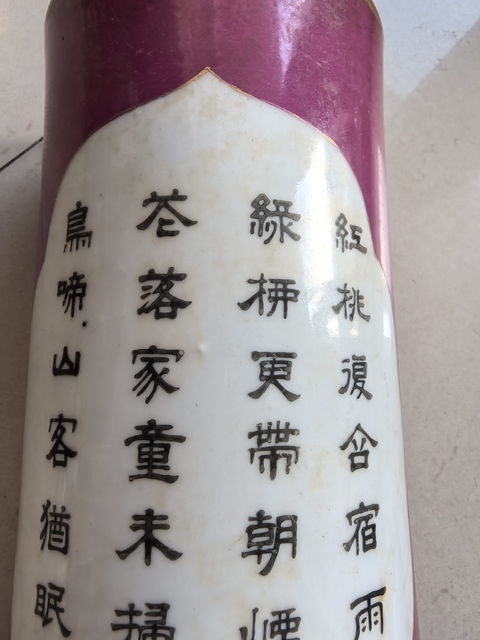 古玩陶瓷胭脂紅開光淺絳彩人物紋帽筒真品鑒賞圖