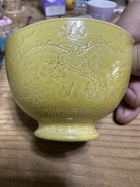 古玩陶瓷黃地軋道龍紋杯真品鑒賞圖