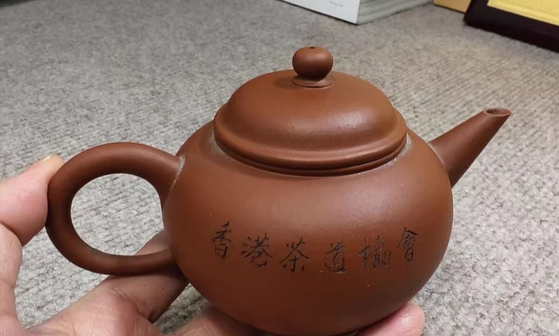 古玩雜項紫砂壺真品鑒賞圖