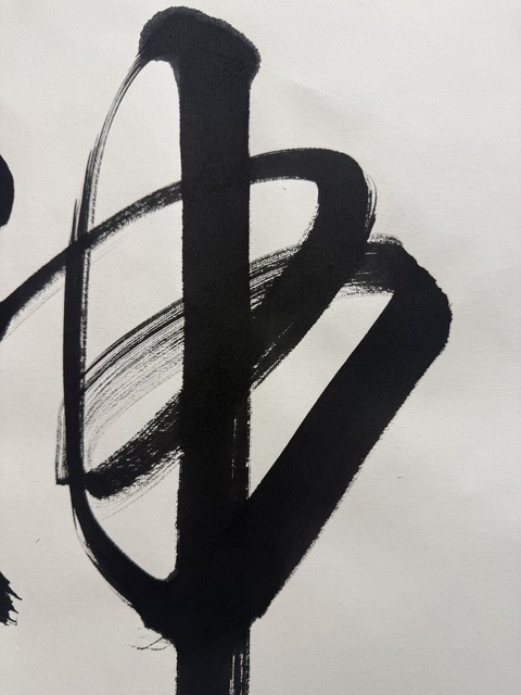 古玩字畫李樂(lè)虎書法“精氣神”真品鑒賞圖