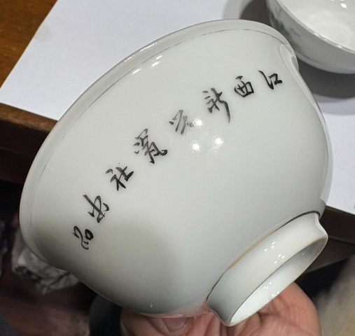 古玩陶瓷山水紋碗拍賣，當前價格688元