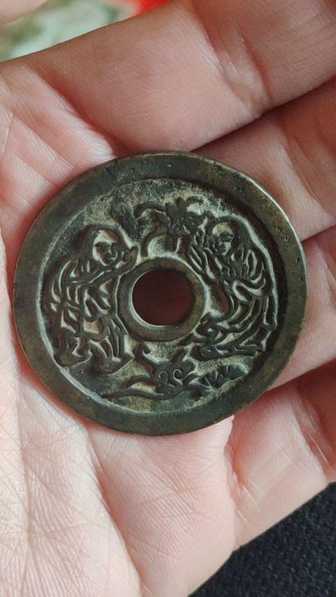 古玩錢幣清代和合二仙花錢真品鑒賞圖