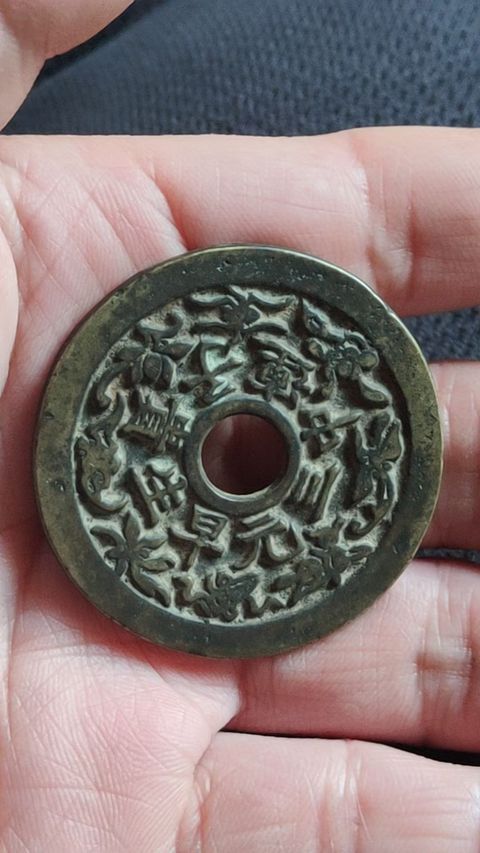 古玩錢幣清代和合二仙花錢真品鑒賞圖