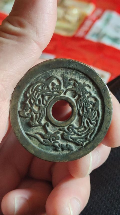 古玩錢幣清代和合二仙花錢真品鑒賞圖