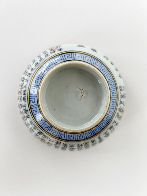 古玩陶瓷般若多羅秘心經(jīng)碗真品鑒賞圖