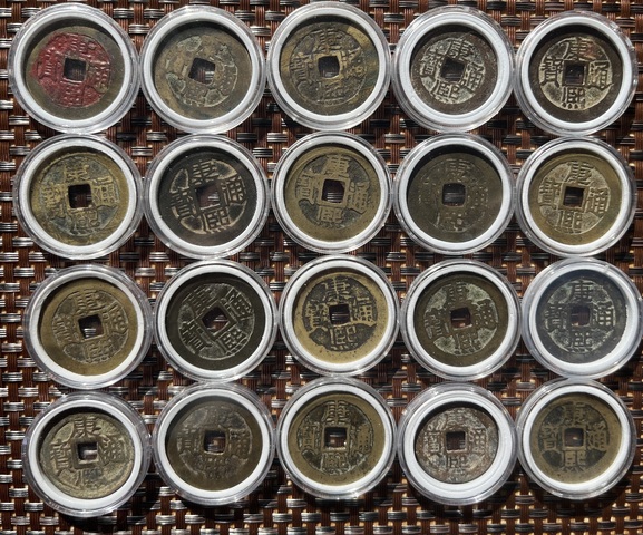 古玩錢幣康熙20個局拍賣，當前價格1860元