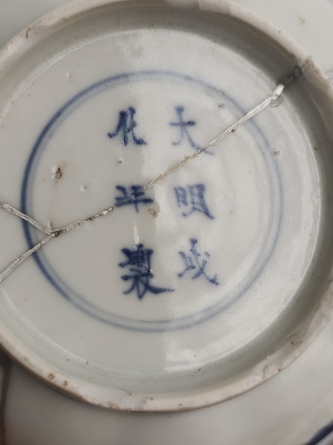 古玩陶瓷康熙青花杯真品鑒賞圖