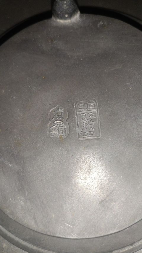 古玩雜項三足洗真品鑒賞圖