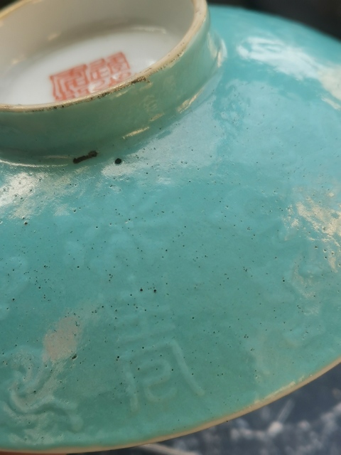 古玩陶瓷松石綠地堆白花卉紋碗真品鑒賞圖