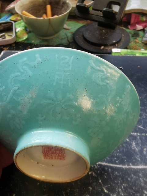 古玩陶瓷松石綠地堆白花卉紋碗真品鑒賞圖