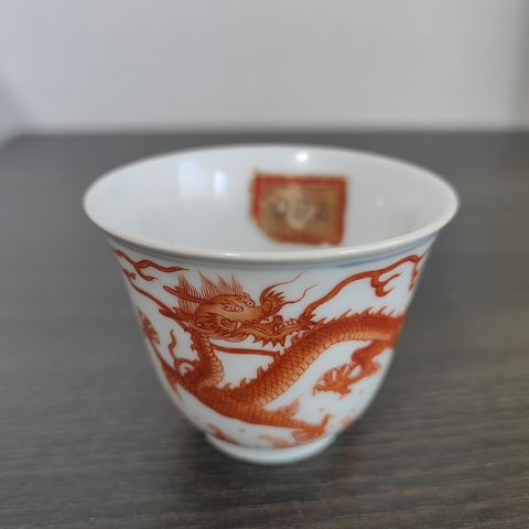 古玩陶瓷礬紅彩龍紋杯真品鑒賞圖