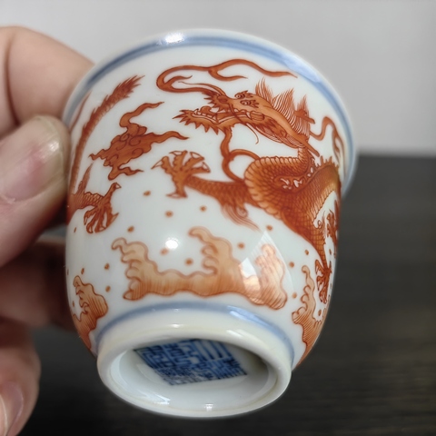 古玩陶瓷礬紅彩龍紋杯真品鑒賞圖