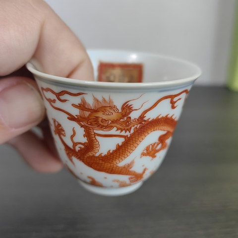 古玩陶瓷礬紅彩龍紋杯真品鑒賞圖