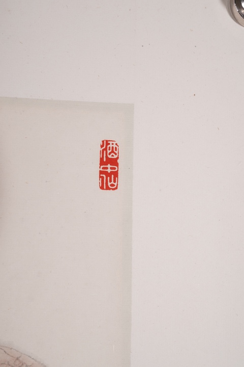 古玩字畫醉歸圖真品鑒賞圖