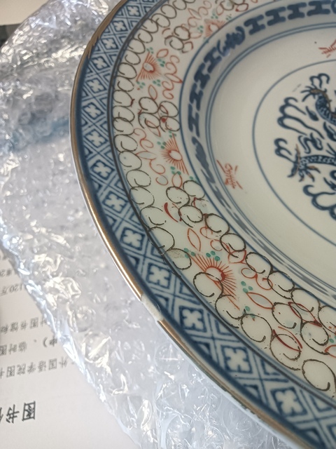 古玩陶瓷龍紋盤拍賣，當前價格100元