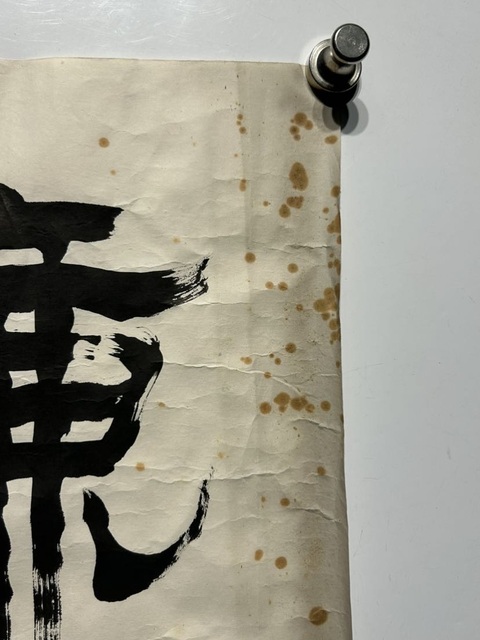 古玩字畫清國寶瑛隸書橫披真品鑒賞圖