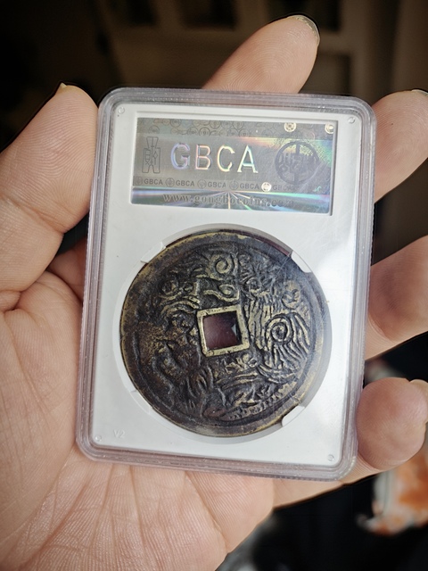 古玩錢幣祿位高升背人物故事花錢真品鑒賞圖