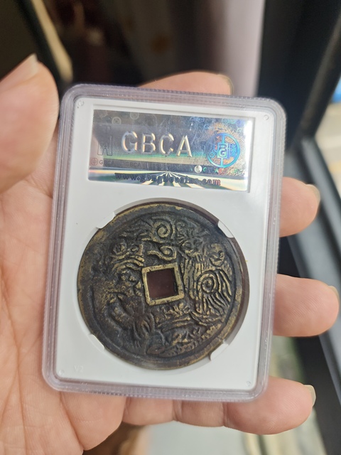 古玩錢幣祿位高升背人物故事花錢真品鑒賞圖