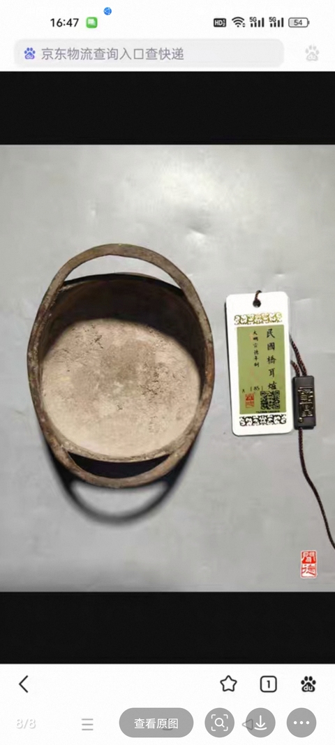 古玩銅器銅爐真品鑒賞圖