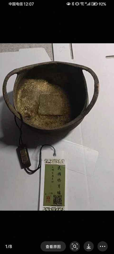 古玩銅器銅爐真品鑒賞圖