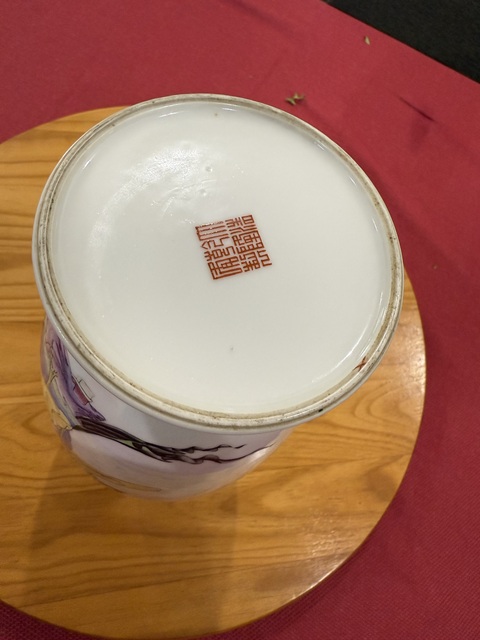 古玩陶瓷粉彩壽仙圖萬壽紋瓶（截口）真品鑒賞圖