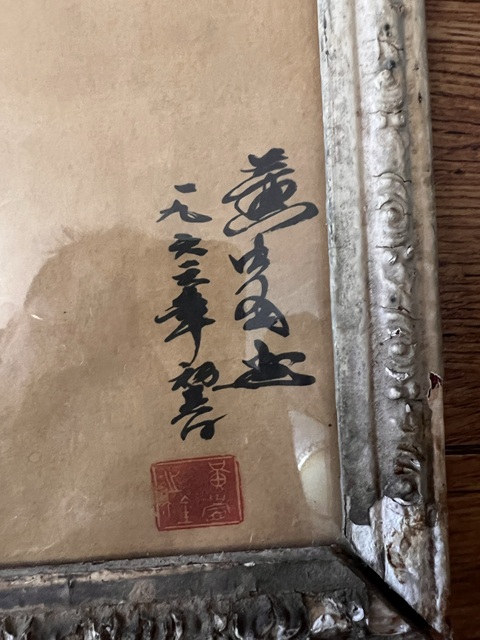 古玩字畫踏歌行真品鑒賞圖