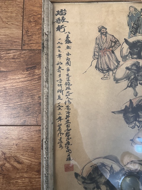古玩字畫踏歌行真品鑒賞圖