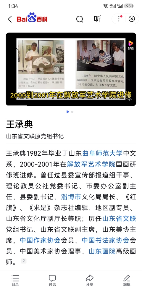古玩字畫山東美協主席中美協理事山東文聯黨組書記王承典仕女圖拍賣，當前價格8000元