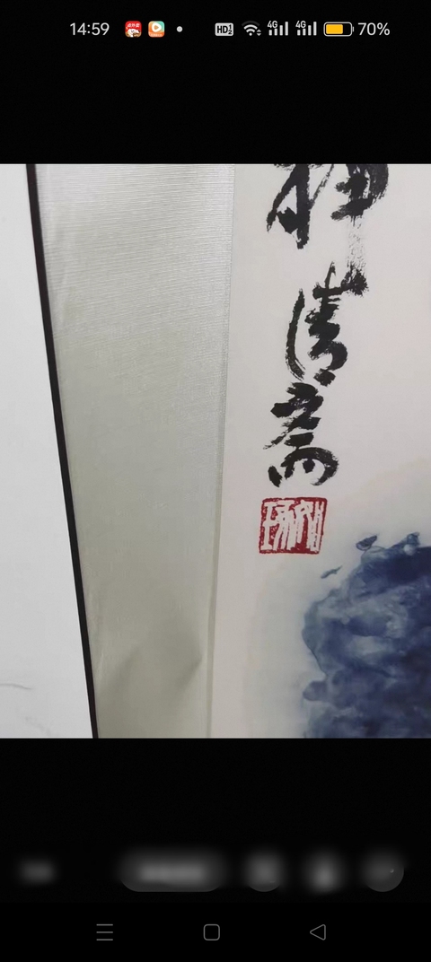 古玩字畫風動浮香玲瓏深碧版畫真品鑒賞圖