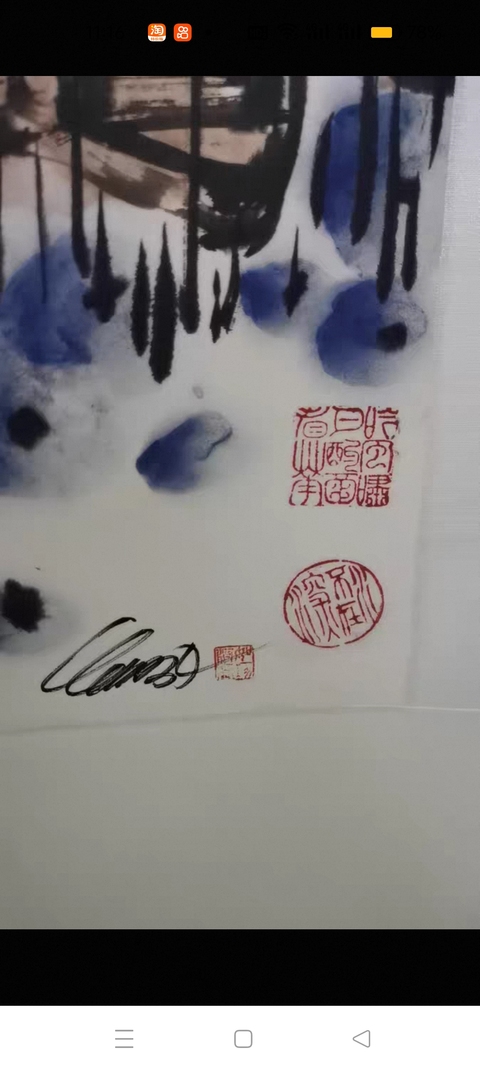 古玩字畫風動浮香玲瓏深碧版畫真品鑒賞圖