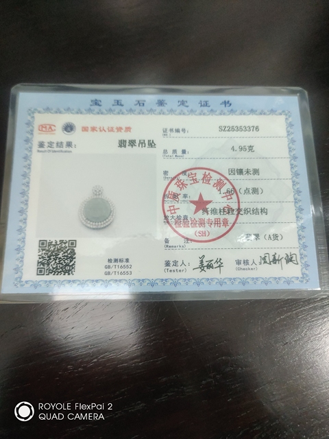 古玩玉器天然翡翠鑲嵌吊墜真品鑒賞圖