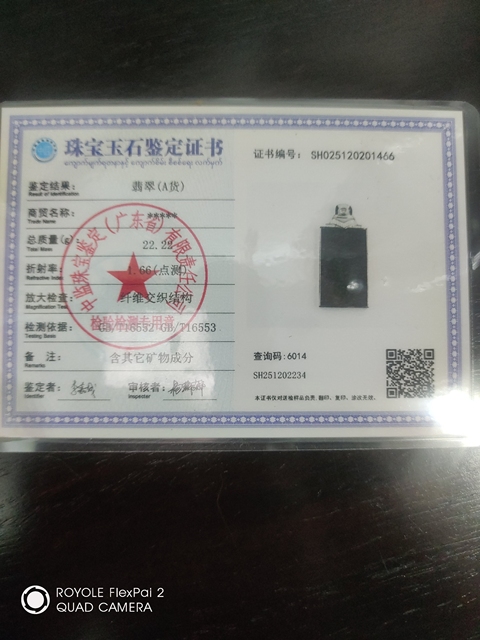 古玩玉器翡翠“平安無事牌”拍賣，當前價格987元