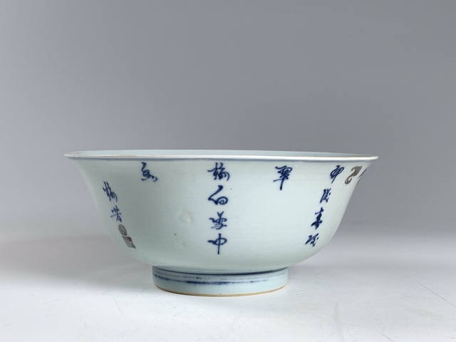 古玩陶瓷清乾隆·青花釉里紅梅竹雙青詩文碗拍賣，當前價格1776元