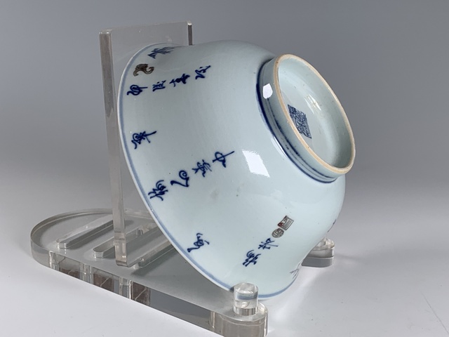 古玩陶瓷清乾隆·青花釉里紅梅竹雙青詩文碗拍賣，當前價格1776元