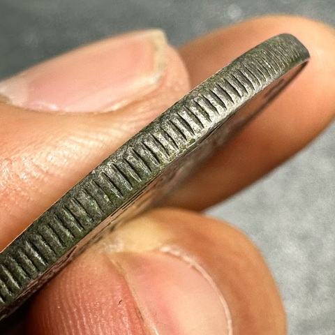 古玩錢幣宣統元寶真品鑒賞圖