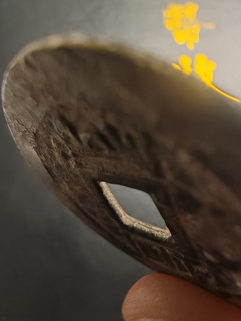 古玩錢幣康熙通寶真品鑒賞圖