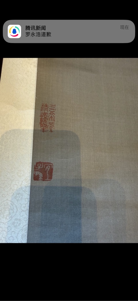 古玩字畫(huà)佚名工筆博古花卉立軸真品鑒賞圖