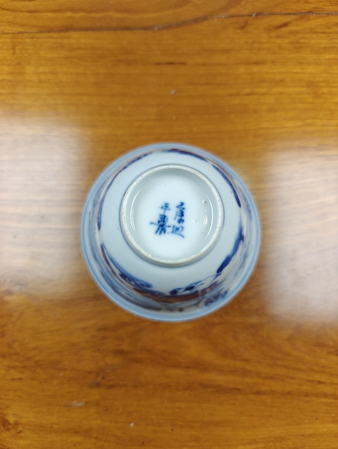 古玩陶瓷青花福祿壽紋仰鐘杯真品鑒賞圖