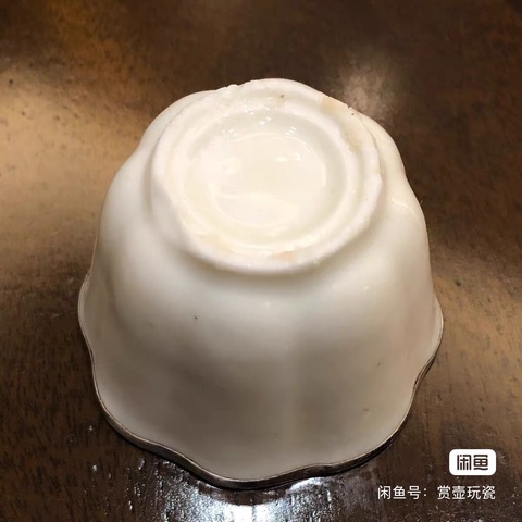 古玩陶瓷白釉花口杯真品鑒賞圖