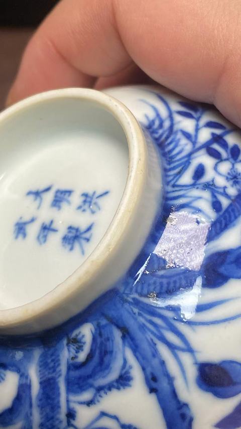 古玩陶瓷青花花卉紋詩文碗真品鑒賞圖
