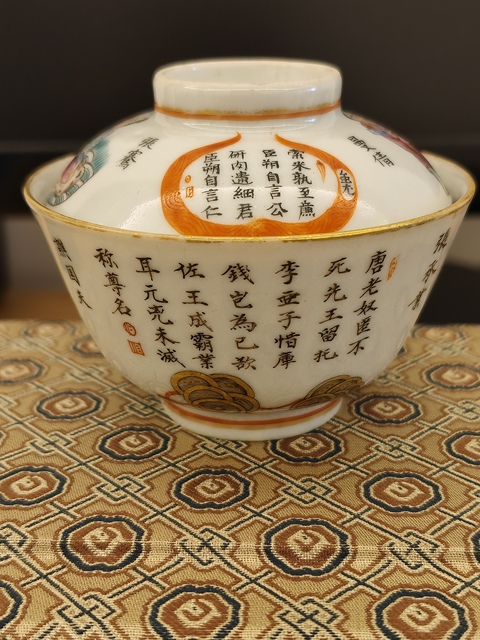古玩陶瓷無雙譜蓋碗真品鑒賞圖