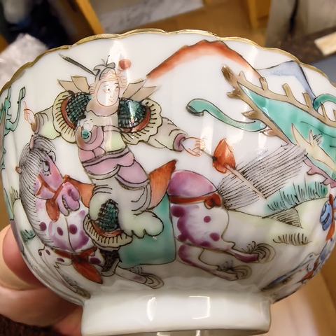 古玩陶瓷粉彩人物故事紋菊瓣碗真品鑒賞圖