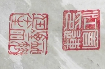 古玩字畫寫意牡丹橫幅真品鑒賞圖