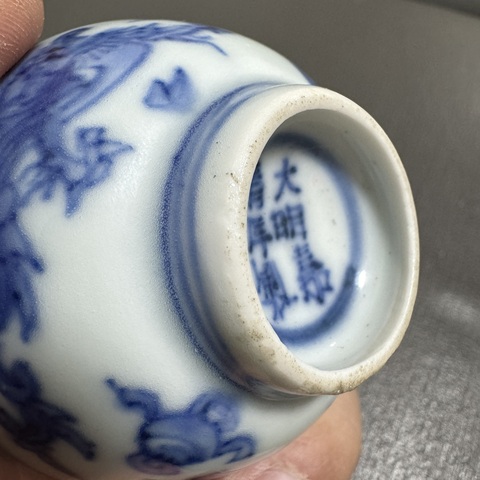 古玩陶瓷清早期龍紋杯真品鑒賞圖