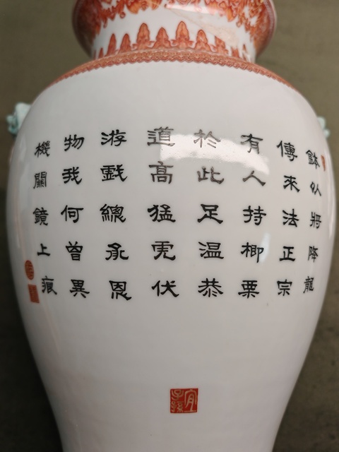 古玩陶瓷粉彩人物雙耳瓶真品鑒賞圖