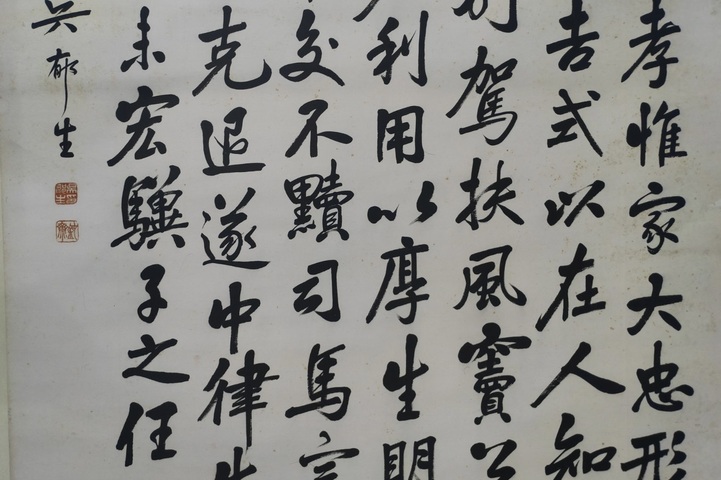 古玩字畫節(jié)錄《楚州淮陰縣娑羅樹碑并序》真品鑒賞圖